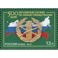  2012. 1640. 500 лет регулярной службе по охране границ России, фото 1 