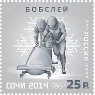  2013. 1710-1712. XXII Олимпийские зимние игры 2014 года в г. Сочи. Олимпийские зимние виды спорта, фото 1 
