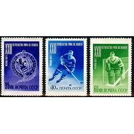  1957. СССР. 1890А-1892А. XXIII первенство мира по хоккею с шайбой в Москве. 3 марки, фото 1 