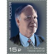  2015. 1913. С.П. Капица, ученый-физик, лауреат Государственной премии, фото 1 