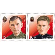  2015. 1923-1924. К 70-летию Победы в Великой Отечественной войне 1941-1945 гг. Военные контрразведчики. 2 марки, фото 1 