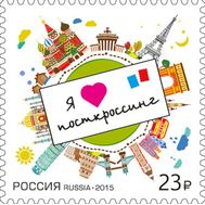  2015. 1911. Посткроссинг, фото 1 