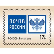  2015. 1971. Эмблема ФГУП «Почта России», фото 1 