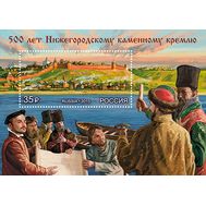  2015. 1992. 500 лет Нижегородскому каменному кремлю. Блок, фото 1 