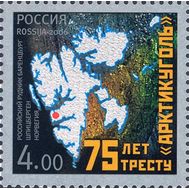  2006. 1128. 75 лет тресту «Арктикуголь», фото 1 