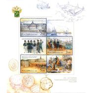 2002. 788-790. Из истории таможенной службы России. Блок, фото 1 