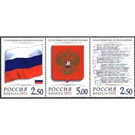  2001. 681-683. Государственные символы Российской Федерации. Сцепка, фото 1 
