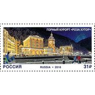  2016. 2092. Горный курорт &laquo;Роза Хутор&raquo;, фото 1 