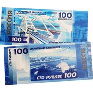  100 рублей «Крымский мост», фото 1 