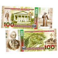  100 рублей &laquo;Ставрополь&raquo;, фото 1 