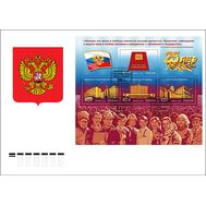  2018. 2054. 25 лет Конституции Российской Федерации. КПД, фото 1 