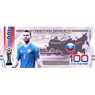  100 рублей &laquo;Сборная России по футболу 2018: Акинфеев&raquo;, фото 1 