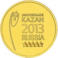  10 рублей 2013 «Логотип и эмблема Универсиады 2013 в Казани», фото 1 