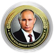  10 рублей &laquo;Путин Владимир Владимирович&raquo;, фото 1 