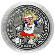  25 рублей 2018 &laquo;Волк Забивака&raquo; цветная с гравировкой, фото 1 