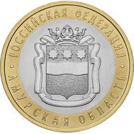  10 рублей 2016 «Амурская область», фото 1 