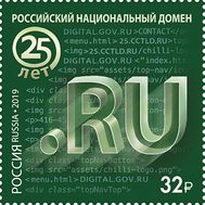  2019. 2463. Российский национальный домен «.RU», фото 1 