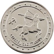  1 рубль 2016 &laquo;Стрелец&raquo; Приднестровье, фото 1 