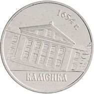  1 рубль 2014 &laquo;Города Приднестровья &mdash; Каменка&raquo; Приднестровье, фото 1 