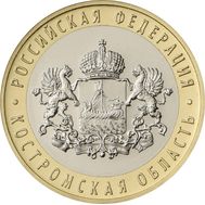  10 рублей 2019 «Костромская область», фото 1 