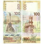  100 рублей 2015 «Крым» серия СК Пресс, фото 1 