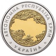 5 гривен 2018 &laquo;Автономная Республика Крым&raquo; Украина, фото 1 