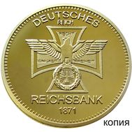  Жетон &laquo;Золото Рейхсбанка&raquo; 1871 (копия), фото 1 