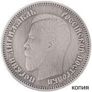  25 рублей 1908 &laquo;Первый дирижабль&raquo; (сувенир в блистере), фото 1 