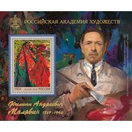  2019. 2553. 150 лет со дня рождения Ф.А. Малявина (1869&ndash;1940), художника. Блок (зубцовый), фото 1 