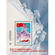  1982. СССР. 163. Покорение Эвереста советскими спортсменами. Блок, фото 1 