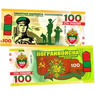  100 рублей &laquo;100 лет пограничной службе СССР-Россия&raquo;, фото 1 