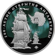  3 рубля 2020 &laquo;200 лет открытию Антарктиды мореплавателями Беллинсгаузеном и Лазаревым&raquo;, фото 1 