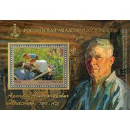  2020. 2594. А.А. Пластов (1893&ndash;1972), художник, академик Академии художеств СССР. Блок, фото 1 
