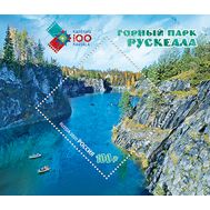 2020. 2589. 100 лет Республике Карелия. Горный парк &laquo;Рускеала&raquo;. Блок, фото 1 