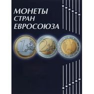  Альбом-планшет для хранения курсовых монет Евро, фото 1 