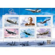  2020. 2668-2672. 125 лет со дня рождения П.О. Сухого (1895&ndash;1975), авиаконструктора. Лист, фото 1 
