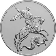  3 рубля 2017 &laquo;Георгий Победоносец&raquo; СПМД, фото 1 