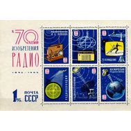  1965. СССР. 42. 70 лет со дня изобретения радио А.С. Поповым. Блок, фото 1 