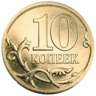  10 копеек 2013 С-П XF, фото 1 