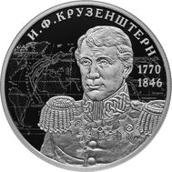  2 рубля 2020 «250 лет со дня рождения И.Ф. Крузенштерна», фото 1 