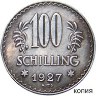  100 шиллингов 1927 Австрия (копия), фото 1 