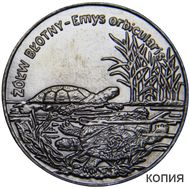  20 злотых 2002 «Черепахи» Польша (копия), фото 1 