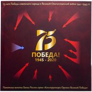  Буклет в шубере &laquo;75 лет Победы. Конструкторы оружия&raquo; (пластиковые ячейки), фото 1 