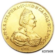  10 рублей 1778 СПБ Екатерина II (копия), фото 1 