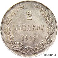  2 марки 1906 Русская Финляндия (копия), фото 1 