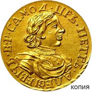  2 рубля 1718 Пётр I (копия), фото 1 