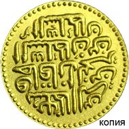  1 динар 1013 Османская империя (копия), фото 1 