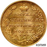  5 рублей 1803 (копия), фото 1 