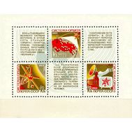  1968. СССР. 56. Космическая система &laquo;Орбита&raquo;. Блок, фото 1 
