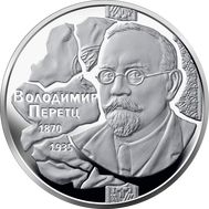  2 гривны 2020 «Русский и советский филолог Владимир Перетц» Украина, фото 1 